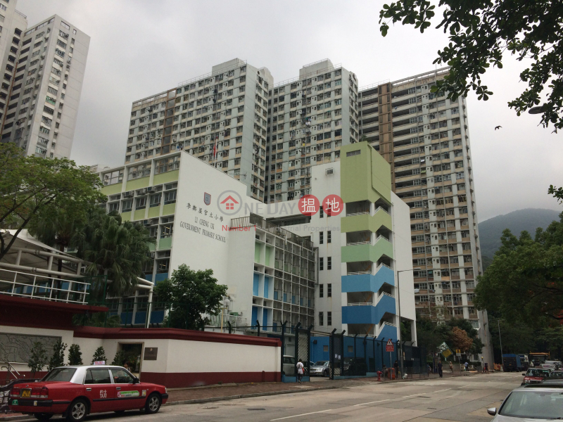 李鄭屋邨廉潔樓 (Lim Kit House, Lei Cheng Uk Estate) 深水埗|搵地(OneDay)(1)