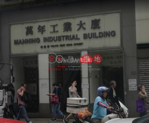 MANNING INDUSTRIAL BUILDING|Kwun Tong DistrictManning Industrial Building(Manning Industrial Building)Rental Listings (lcpc7-06015)_0