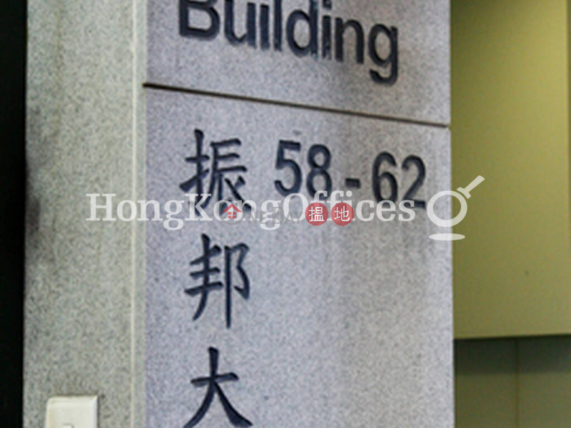 振邦大廈寫字樓租單位出租|58-62皇后大道中 | 中區|香港|出租HK$ 120,010/ 月