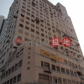 怡達工業大, 怡達工業大廈 E. Tat Factory Building | 南區 (WET0020)_0