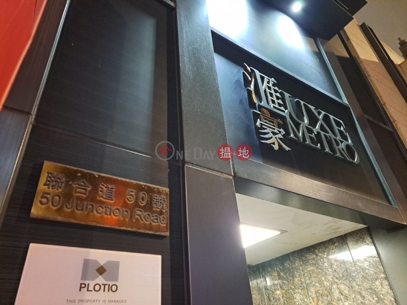 Lok Sin Tong Community Pharmacy - 50 Junction Rd (樂善堂社區藥房 - 聯合道50號),Kowloon City | ()(1)