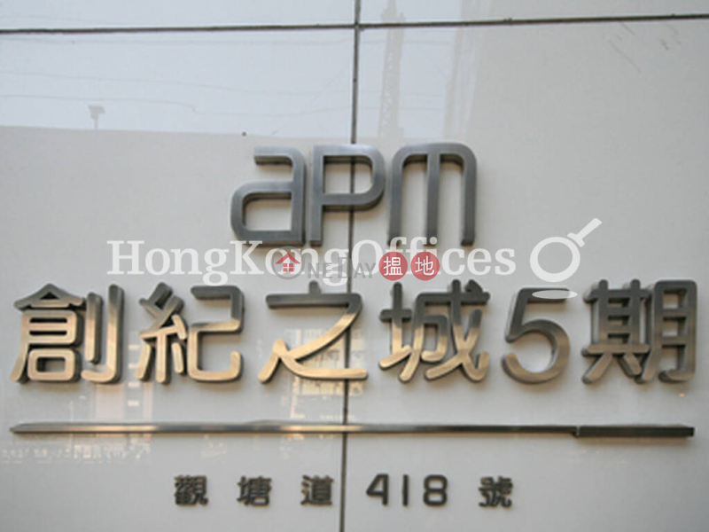 創紀之城五期寫字樓租單位出租-418觀塘道 | 觀塘區香港-出租HK$ 36,256/ 月