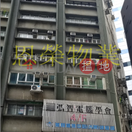 TEL 98755238, 廣亞大廈 Kwong Ah Building | 灣仔區 (KEVIN-2802775076)_0