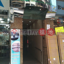600sq.ft Office for Rent in Wan Chai, Wah Hing Commercial Building 華興商業大廈 | Wan Chai District (H000368957)_0