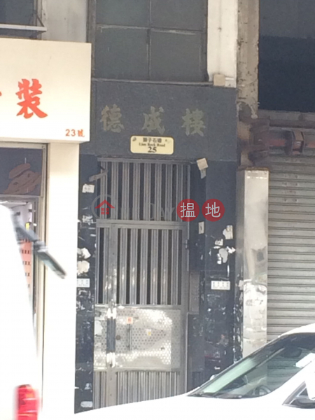 TAK SHING HOUSE (TAK SHING HOUSE) Kowloon City|搵地(OneDay)(2)