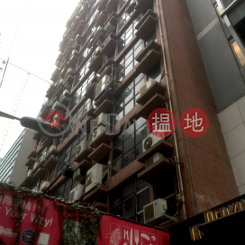Knutsford Commercial Building,Tsim Sha Tsui, Kowloon