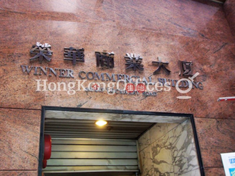 榮華商業大廈寫字樓租單位出售401-403駱克道 | 灣仔區-香港|出售|HK$ 1,500萬