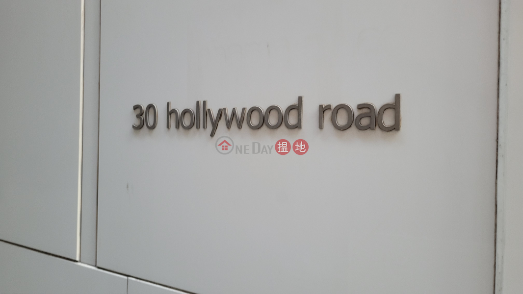 30 Hollywood Road (愛瑪大廈),Soho | ()(2)