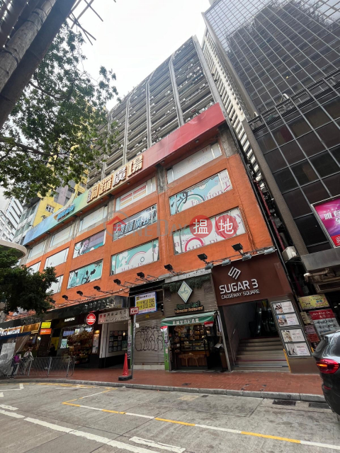 Causeway Bay Commercial Building, Causeway Bay Commercial Building 銅鑼灣商業大廈 | Wan Chai District (E145120)_0