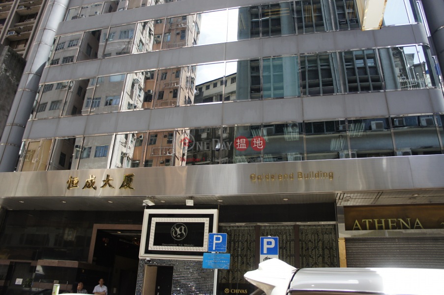 Goldsland Building (恒成大廈),Tsim Sha Tsui | ()(3)