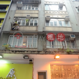 禧利街16號,上環, 香港島