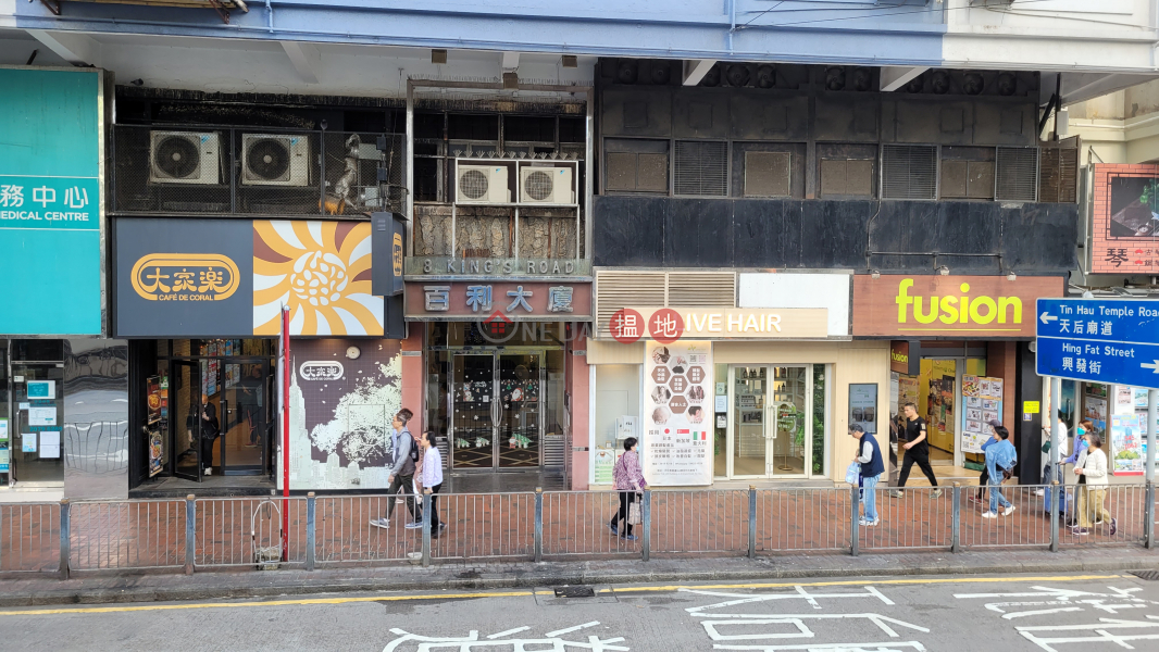 百利大廈 (Pak Lee Building) 天后| ()(2)