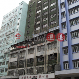 TUNG LEE IND BLDG, Tung Lee Industrial Building 同利工業大廈 | Kwun Tong District (LCPC7-5550785637)_0
