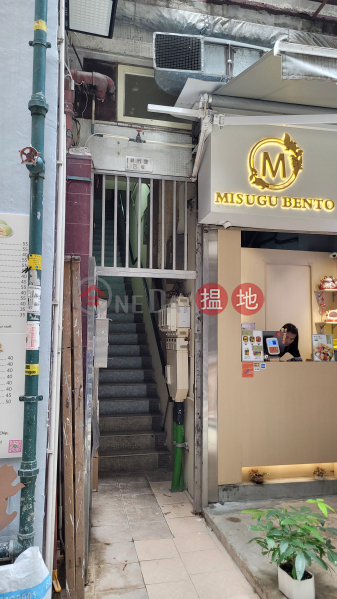 鴻安大廈 (4 Tit Hong Lane) 中環| ()(2)