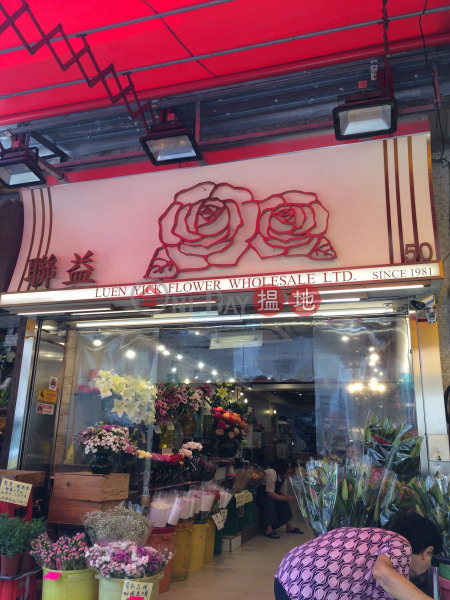 48 Flower Market Road (48 Flower Market Road) Prince Edward|搵地(OneDay)(1)