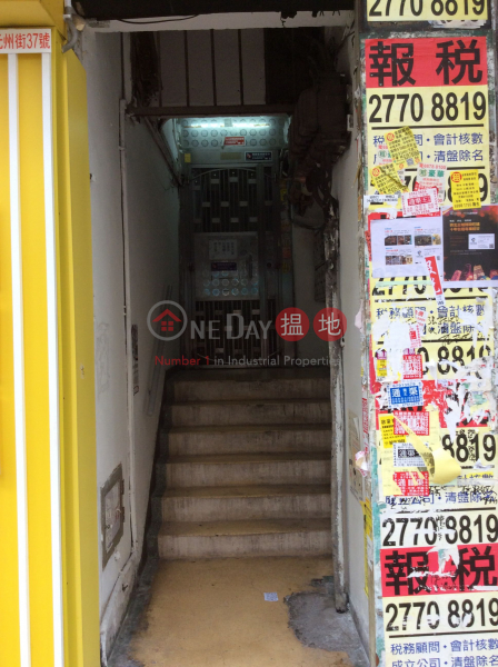 37 Un Chau Street (元州街37號),Sham Shui Po | ()(1)