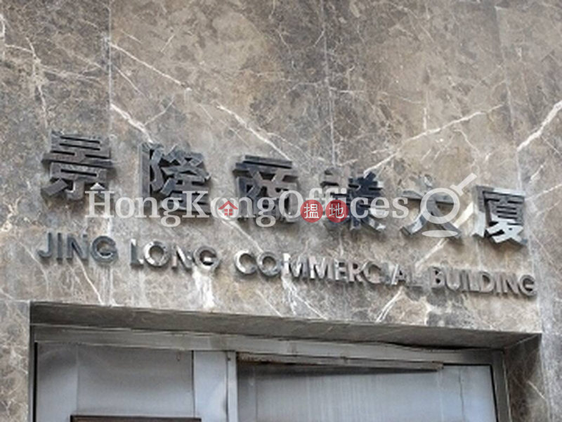 Office Unit for Rent at Jing Long Commercial Building | 52 Tang Lung Street | Wan Chai District | Hong Kong | Rental HK$ 40,001/ month