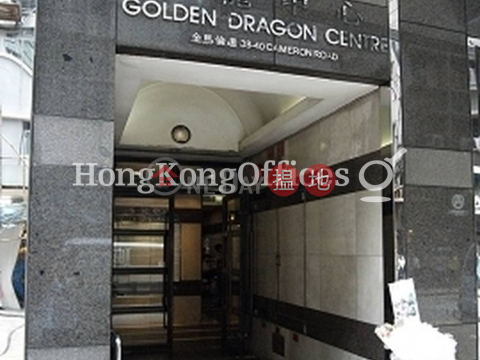 金龍中心寫字樓租單位出租, 金龍中心 Golden Dragon Centre | 油尖旺 (HKO-49722-AHHR)_0