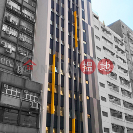 134 Wai Yip Street, Kwun Tong, Sui On Industrial Building 瑞安工業大廈 | Kwun Tong District (RAPHA-0644780454)_0