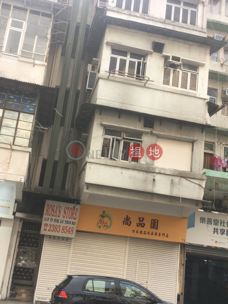 73 Fuk Lo Tsun Road (73 Fuk Lo Tsun Road) Kowloon City|搵地(OneDay)(3)