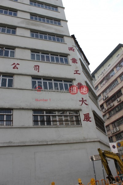 兩業工業大廈 (Leung Yip Industrial Building) 葵涌|搵地(OneDay)(1)