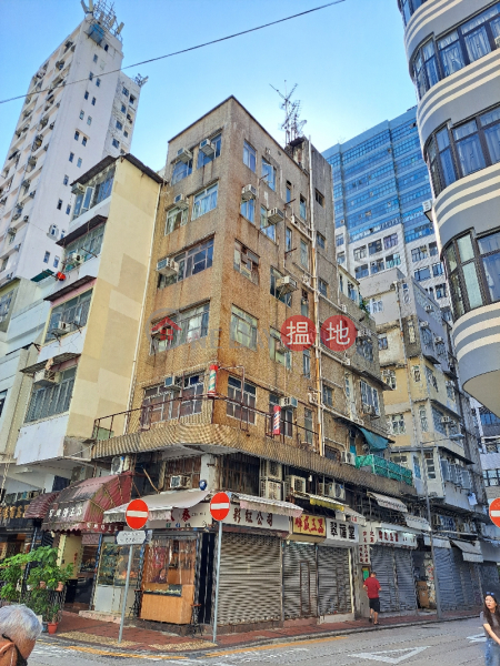 27 Battery Street - Nanking Building (炮台街27號 - 複合大樓),Jordan | ()(4)