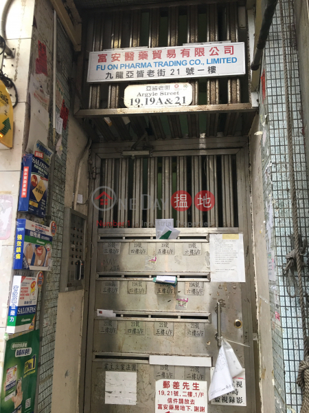 19-21 Argyle Street (19-21 Argyle Street) Mong Kok|搵地(OneDay)(3)
