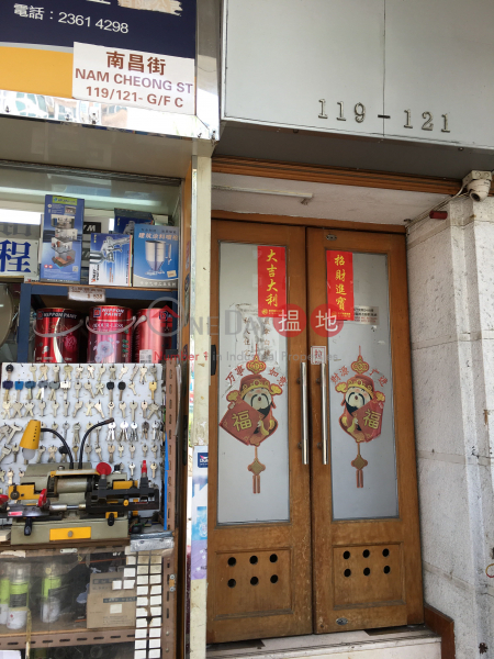 南昌街119號 (119 Nam Cheong Street) 深水埗|搵地(OneDay)(3)