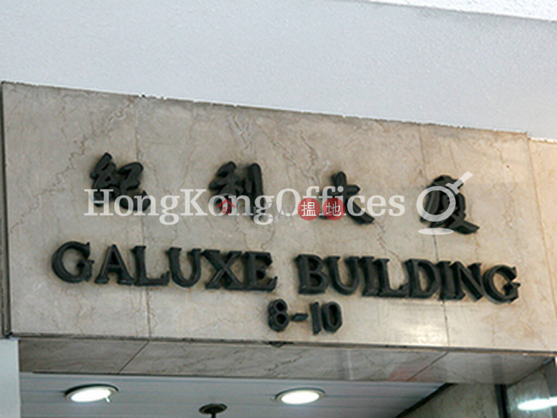 Office Unit for Rent at Galuxe Building | 8-10 On Lan Street | Central District Hong Kong | Rental, HK$ 119,996/ month