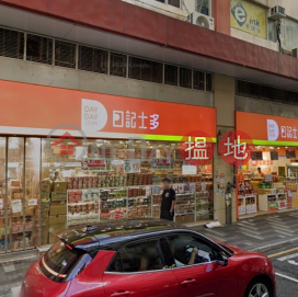 安居工商 何生罕有靚位 手快有手慢無 | 怡生工業中心 East Sun Industrial Centre _0