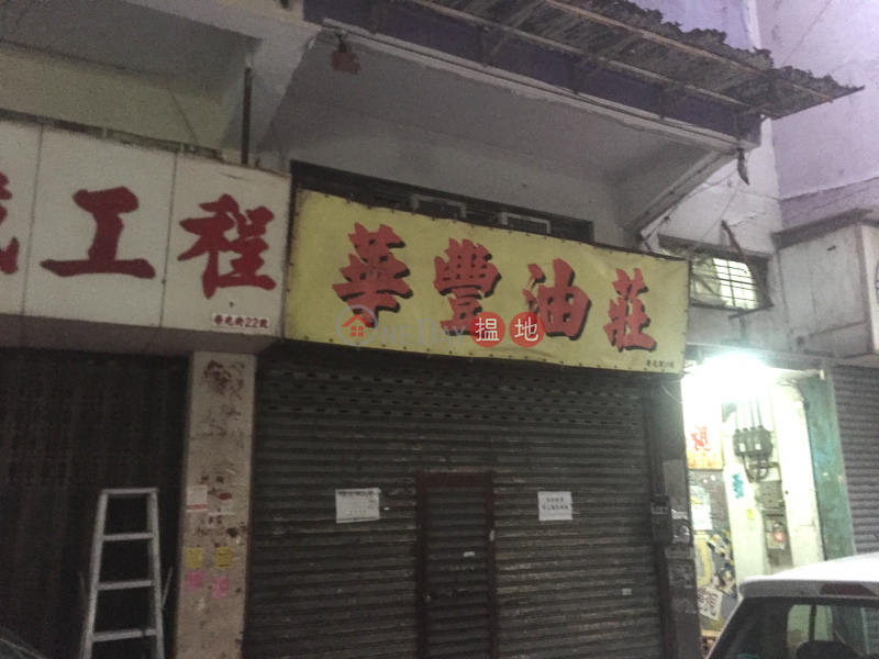 榮光街20號 (20 Wing Kwong Street) 紅磡|搵地(OneDay)(3)