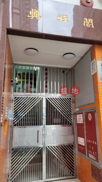 興旺閣 (Hing Wong Court) 旺角| ()(3)