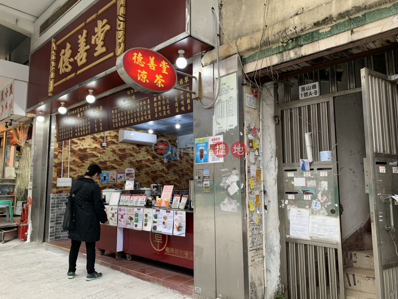 1B Lok Shan Road (1B Lok Shan Road) To Kwa Wan|搵地(OneDay)(2)