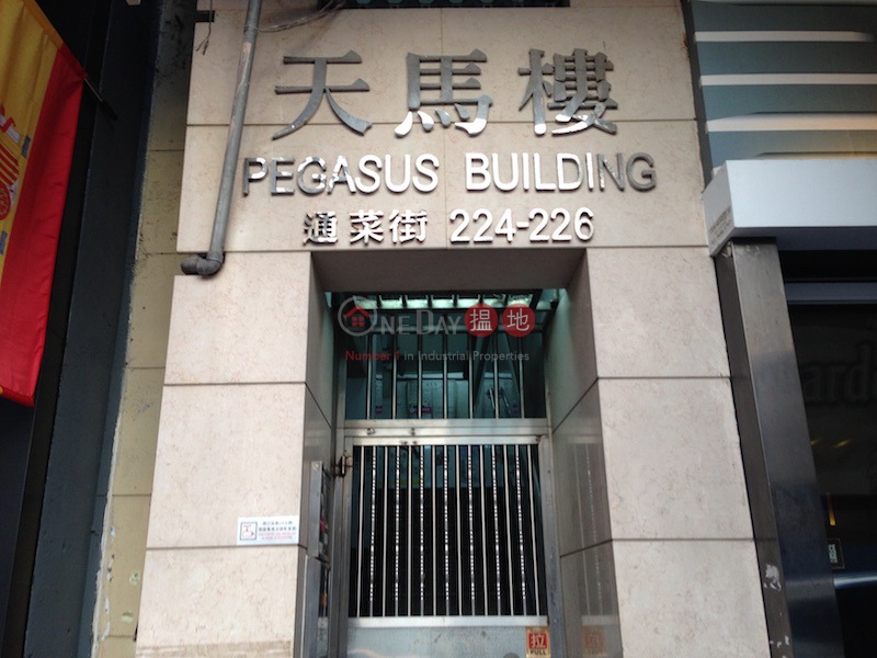 Pegasus Building (Pegasus Building ) Prince Edward|搵地(OneDay)(1)