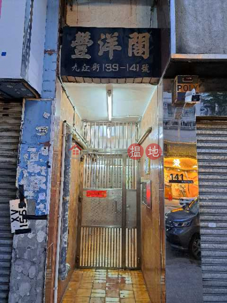 Fung Yeung Court (豐洋閣),Sham Shui Po | ()(1)