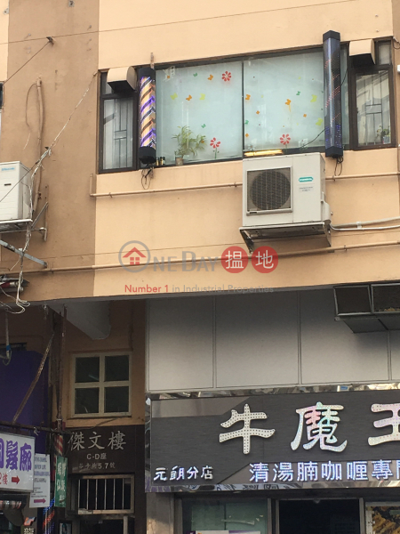 8 Kuk Ting Street (8 Kuk Ting Street) Yuen Long|搵地(OneDay)(2)