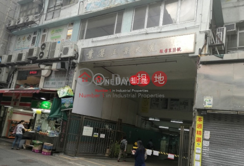 YIP WIN FTY BLDG, Yip Win Factory Building 業運工業大廈 | Kwun Tong District (lcpc7-05644)_0