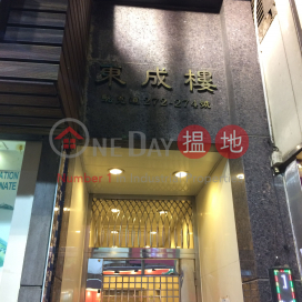 東成樓開放式單位出售, 東成樓 Tung Shing Building | 灣仔區 (Proway-LID137410S)_0