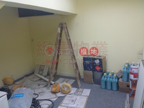 SAN PO KONG, William Industrial Building 緯綸工業大廈 | Wong Tai Sin District (31142)_0