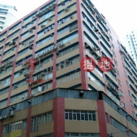 Shing King Industrial Building,Chai Wan, Hong Kong Island
