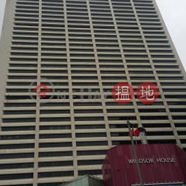 TEL: 98755238, Windsor House 皇室堡 | Wan Chai District (KEVIN-2011091395)_0