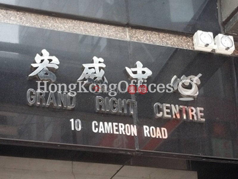 Office Unit for Rent at Grand Right Centre | 10 Cameron Road | Yau Tsim Mong Hong Kong Rental | HK$ 58,464/ month