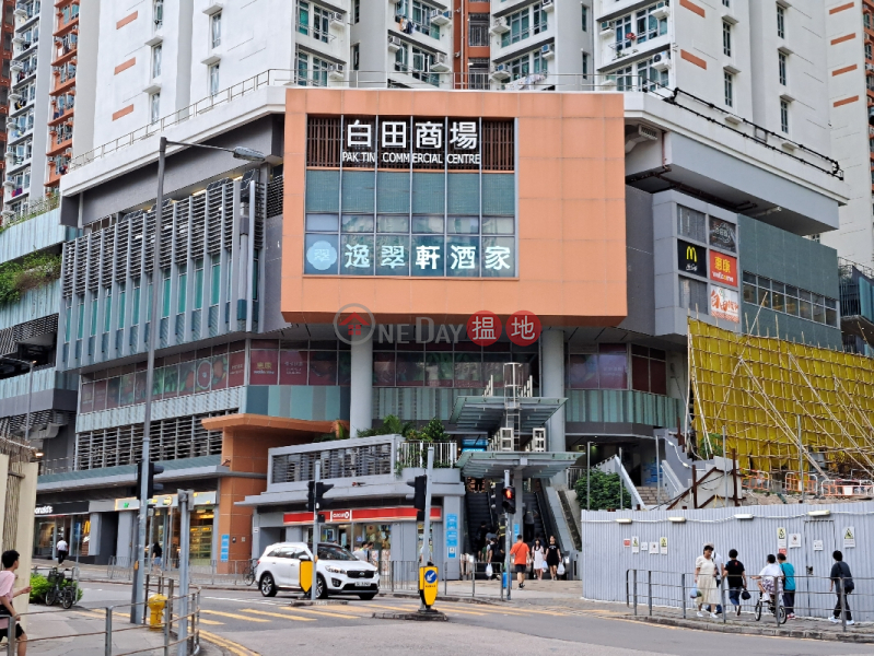 Pak Tin Commercial Centre (白田商場),Shek Kip Mei | ()(1)