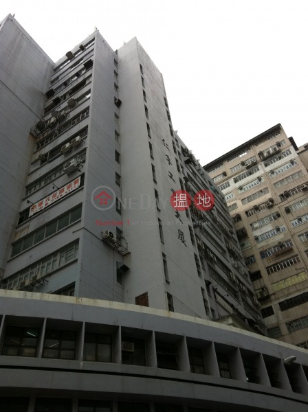 仁孚工業大廈 (Zung Fu Industrial Building) 鰂魚涌| ()(1)