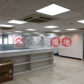 安居工商 何生 全包 Ａ座 寫裝, 美興工業大廈 Mai Hing Industrial Building | 觀塘區 (ANDYH-5910881586)_0