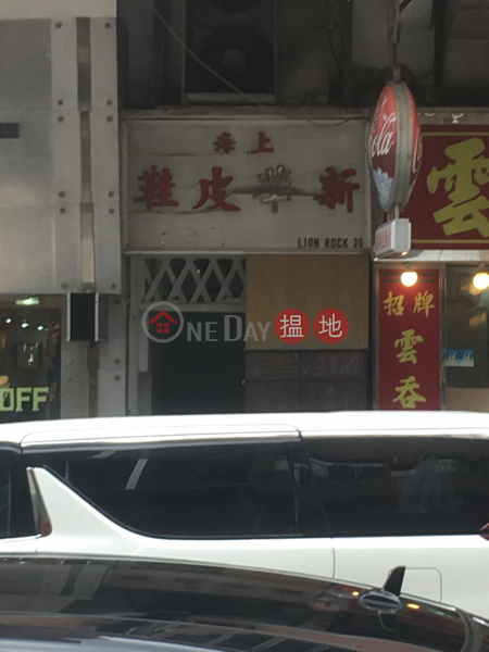 33 LION ROCK ROAD (33 LION ROCK ROAD) Kowloon City|搵地(OneDay)(2)