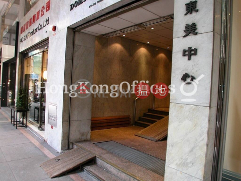 東美中心寫字樓租單位出租, 東美中心 Dominion Centre | 灣仔區 (HKO-39257-AKHR)_0
