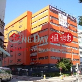 Big Orange - Kwai Chung, Kong Sheng Factory Building 恭誠工業大廈 | Kwai Tsing District (poonc-04488)_0