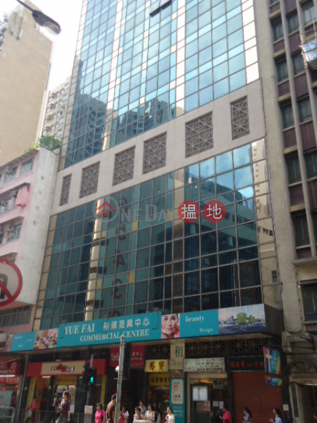 裕輝商業中心|南區裕輝商業中心(Yue Fai Commercial Centre)出售樓盤 (HY0223)