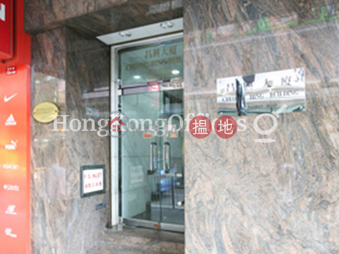 Office Unit for Rent at Cheong Hing Building | Cheong Hing Building 昌興大廈 _0